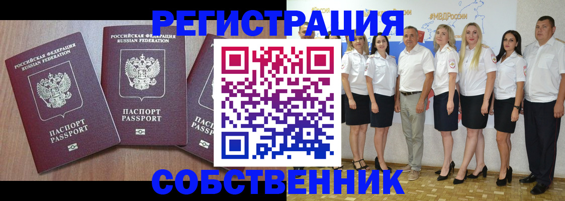 временная регистрация гарантия в Ковдоре